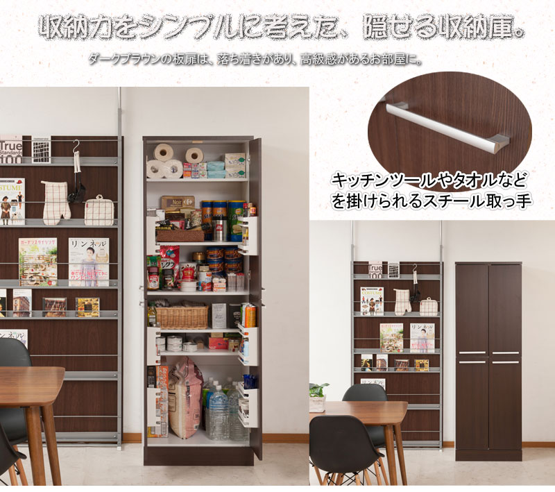 大容量 キッチンストッカー 幅60cm ダークブラウン 送料無料 木製 鏡面 キッチン収納棚 キッチン収納庫 おしゃれ 大型 ハイタイプ 扉付き 5段 可動棚 パントリー収納棚 パントリー収納庫 大容量 スリム 食糧庫 Onpointchiro Com