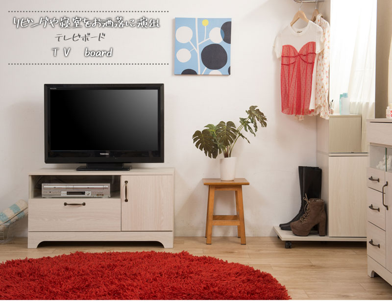 コンパクト 送料無料 Boatガラス窓 アイアン取っ手 脚がお洒落なコンパクトテレビ台 フレンチカントリー 北欧 フレンチカントリー テレビ台 ローボード ローボード テレビ台 可愛い おしゃれ かわいい House 一人暮らし 送料無料 幅90 デッキへのホコリを防ぐ コンパクト 送料無料 Boatガラス窓 アイアン取っ手 脚がお洒落なコンパクトテレビ台 フレンチカントリー 北欧 フレンチカントリー テレビ台 ローボード ローボード テレビ台 可愛い おしゃれ かわいい House 一人暮らし 送料無料 幅90 デッキへのホコリを防ぐ