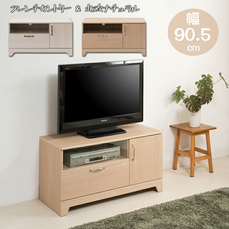 超特価激安 デッキへのホコリを防ぐガラス窓付き テレビボード 幅90 Br Br フレンチカントリー ナチュラル 可愛い テレビ台 北欧 ローボード コンパクト 小さい 一人暮らし かわいいw 超人気 Admin Ucasm Org