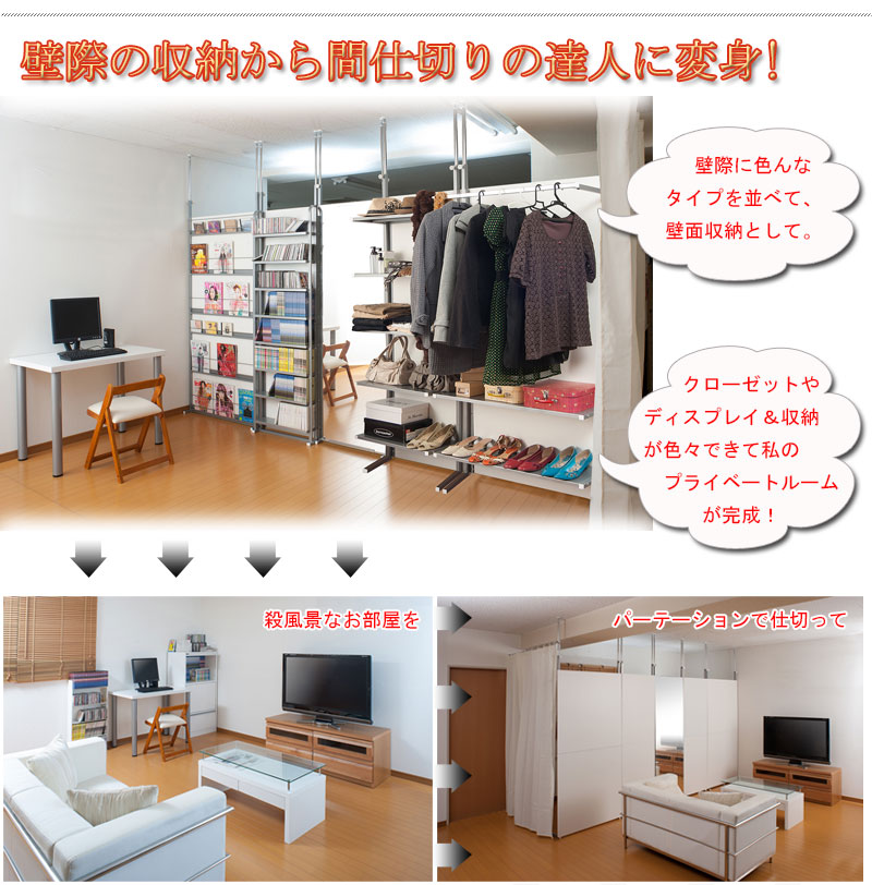 フリーラック 棚付き テレビ 幅90 送料無料 5段棚タイプ 薄型収納 おしゃれ 90cm幅 テレビ台 突っ張り間仕切りパーテーション 壁面収納 つっぱりパーテーション 本棚 日本製 安い オープンラック シェルフ 突っ張り式パーテーション House Boat用途に合った フリーラック 棚付き テレビ 幅90 送料無料 5段棚タイプ 薄型収納 おしゃれ 90cm幅 テレビ台 突っ張り間仕切りパーテーション 壁面収納 つっぱりパーテーション 本棚 日本製 安い オープンラック シェルフ 突っ張り式パーテーション House Boat用途に合った