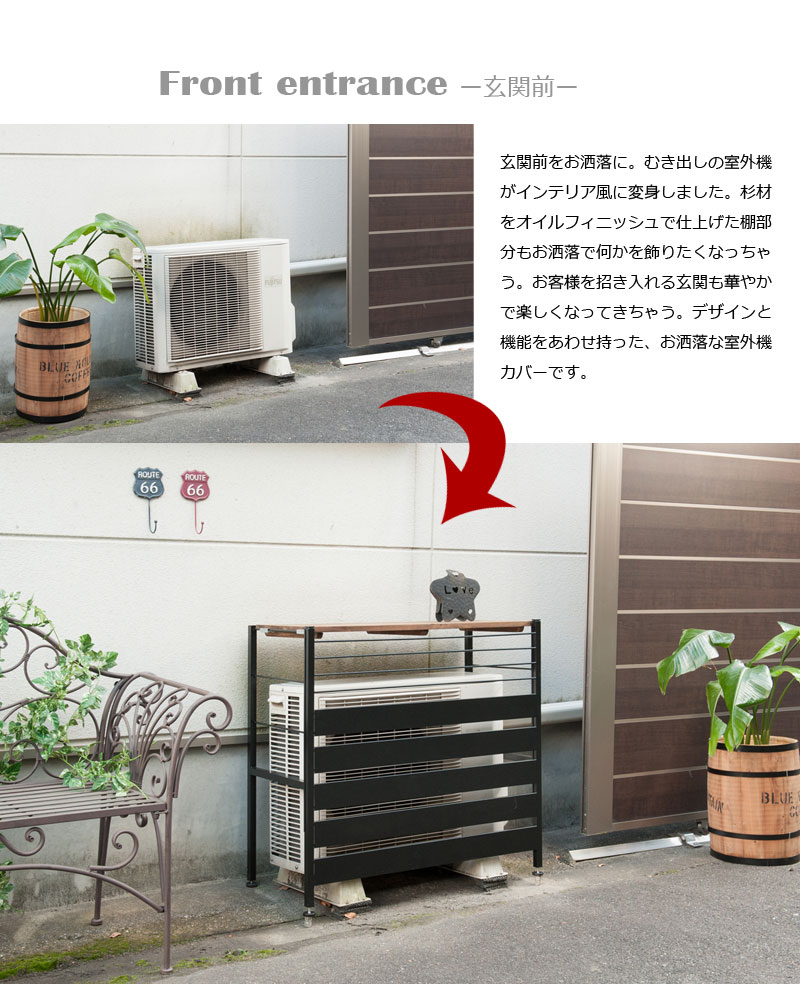 室外機カバー おしゃれ ヴィンテージ感で隠す おしゃれに隠す室外機 日よけ 室外機用カバー 古木調 木製 ヴィンテージ感で隠す スチール エアコン 雪 古木調 H13 送料無料 天板 日よけ 杉板 House Boat