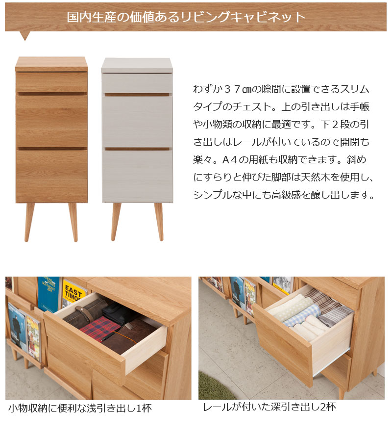 脚付き スリムチェスト 送料無料 食器棚 国産品 完成品 木製 激安 机 おしゃれ 引き出し 作りが違う 小物収納 Fax台 電話台 大川家具 ホワイト 白 ナチュラル House Boatかわいい脚付き 木製チェスト S02 脚付き スリムチェスト 送料無料 食器棚 国産品 完成品 木製 激安 机 おしゃれ 引き出し 作りが違う 小物収納 Fax台 電話台 大川家具 ホワイト 白 ナチュラル House Boatかわいい脚付き 木製チェスト S02