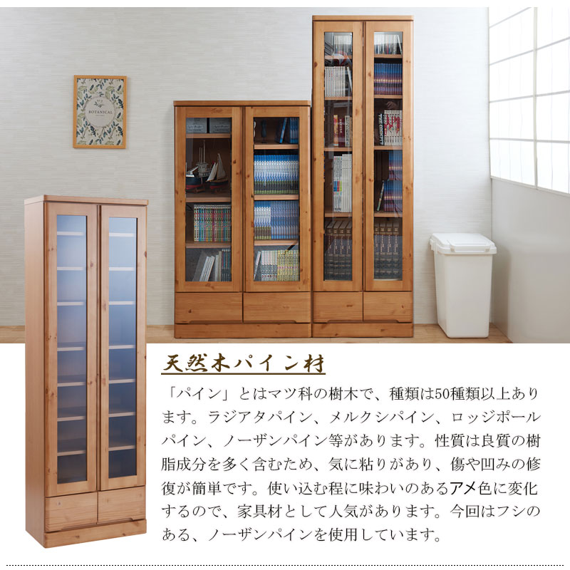 100 本物保証 引戸書棚 幅86 奥行42 高さ180 天然木 ナラ材 ウレタン塗装 引出 棚板可動式 本棚 飾り棚 収納家具 インテリア 家具 北海道生産 ストリーム 大雪木工 送料無料 開梱設置サービス ヴィヴェンティエ 絶妙 Osall Org Za