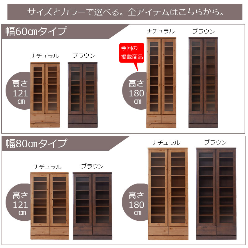 【楽天市場】確かな品質 日本製 完成品 ガラス扉付き 本棚 幅60 ハイタイプ 【送料無料】 木製 引き出し付き 書棚 おしゃれ 国産 高さ