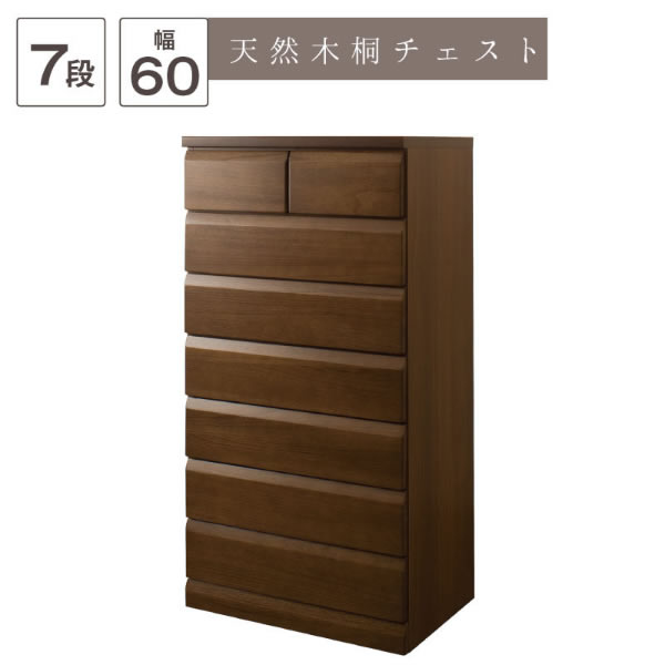 ローからハイまで選べる4サイズ 完成品 収納タンス チェスト 木製 ブラウン 日本製 ロータイプ ハイタイプ 幅60 幅80 幅100 幅120 引き出し 収納 奥行40 国産 安い 激安 天然木｜house BOAT