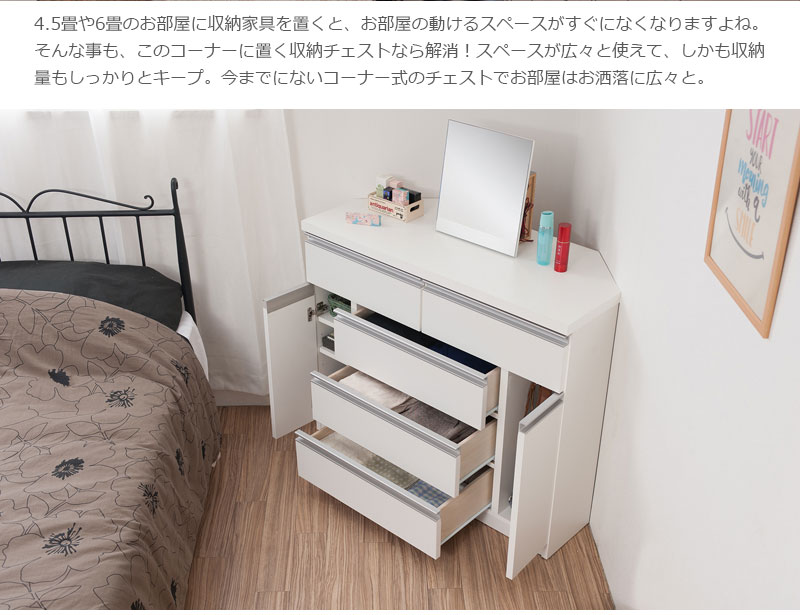 組立不要 完成品 日本製 収納 木製 ハイタイプ チェスト H0103 おしゃれ コーナーチェスト リビングチェスト 幅100 ホワイト 白 完成品 送料無料 コーナーチェスト 木製 引き出し 収納 三角 寝室 コーナーテレビ台 ハイタイプ タンス 日本製 おしゃれ 組立不要 組立不要 完成品 日本製 収納 木製 ハイタイプ チェスト H0103 おしゃれ コーナーチェスト リビングチェスト 幅100 ホワイト 白 完成品 送料無料 コーナーチェスト 木製 引き出し 収納 三角 寝室 コーナーテレビ台 ハイタイプ タンス 日本製 おしゃれ 組立不要