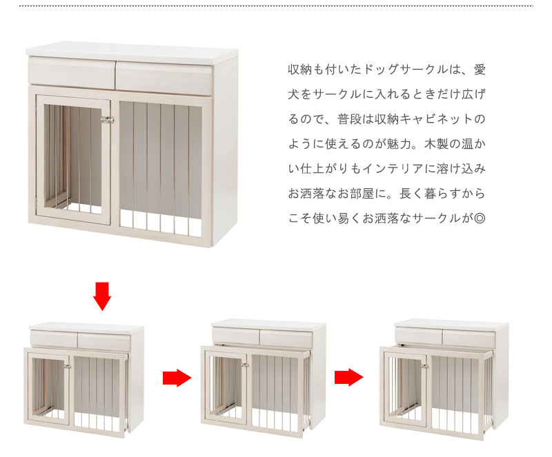 収納付き 折りたたみ 台 ペットケージ 薄型収納 幅90 完成品 ホワイトウォッシュ 白 送料無料 こたつ ドッグサークル 省スペース 木製 犬用ケージ ペットサークル 室内 おしゃれ 小型犬用ケージ 犬 安い 激安 日本製 天然木 引き出し付き House Boatすぐに使える完成