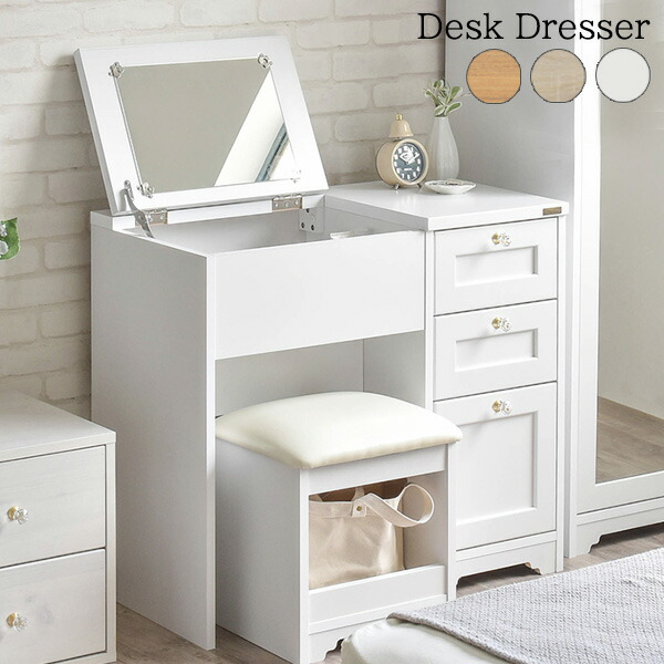 デスクとしても スツール付き ドレッサー おしゃれ 可愛い 化粧台 デスク 鏡台 大容量 収納 ホワイト 白 ナチュラル 姫系 北欧 幅80 ワイド 椅子付き コンパクト コンセント付き 机 シンプル 奥行40 ドレッサー デスク 80cm幅 送料無料 80幅 奥行40 Hitsk9 Net
