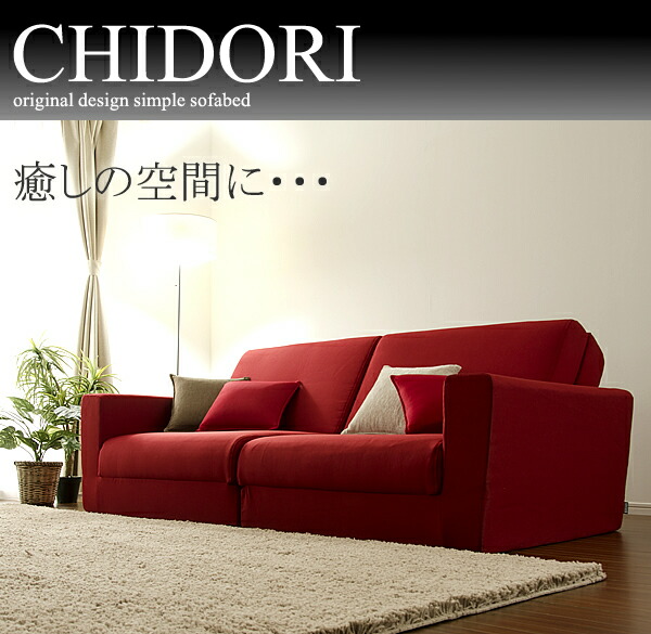 【12月27日迄限定】高級ソファセット＜無垢＞（引渡し期間＝12/2～27） 楽天市場】増やせるジョイント式 折り畳み ソファーベッド 2人