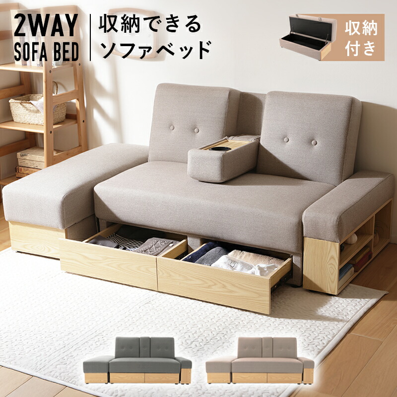 楽天市場】【15日限定☆5%OFFクーポン】 収納付き ソファーベッド