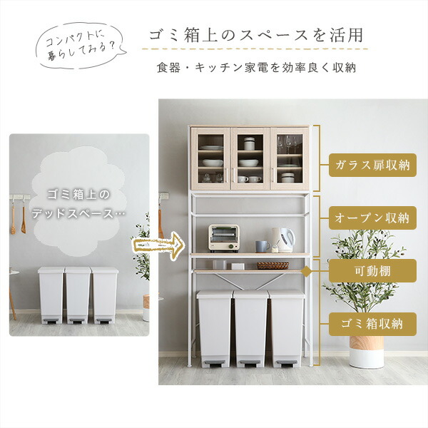 さわやか アイアンフレーム 食器棚 収納 北欧 おしゃれ ワイドタイプ