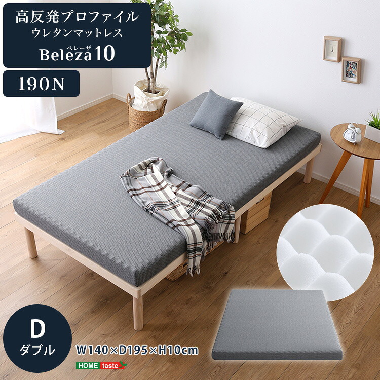 点で支える 高反発マットレス ダブル 厚さ10ｃｍ ウレタンマットレス プロファイル加工 硬め 体圧分散 リバーシブル 高齢者 おすすめ 腰痛 トッパー 8,809円