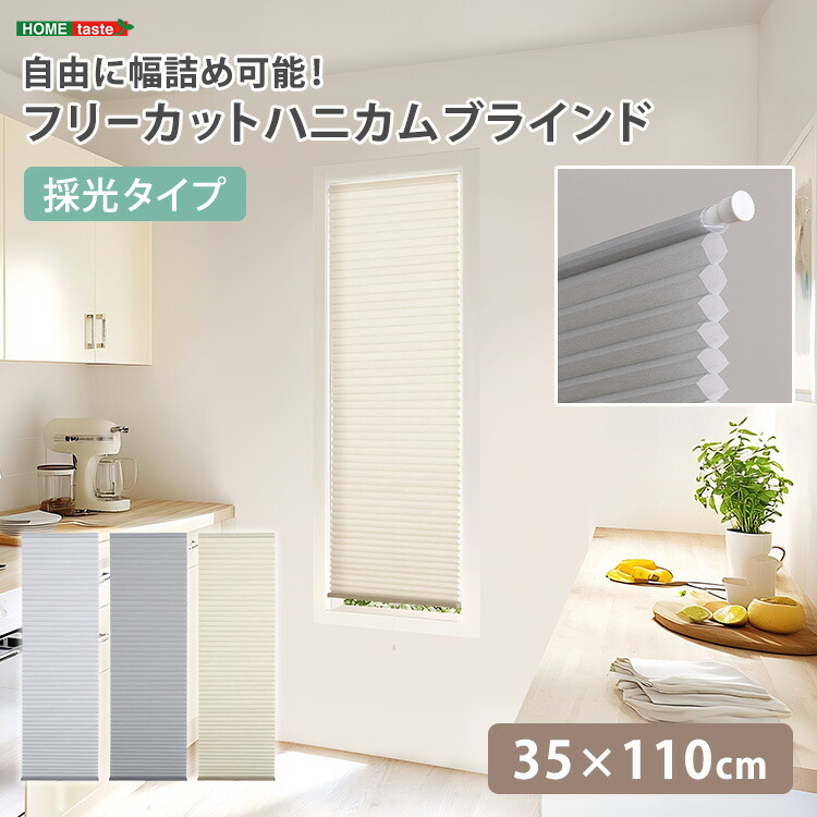 楽天市場】【3日限定☆5%OFFクーポン】 フリーカットで幅調整可