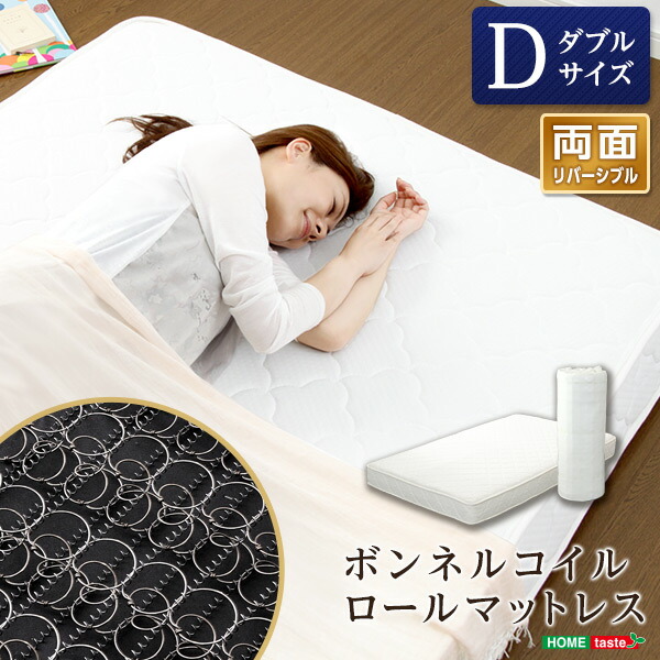 新品 送料込 保証付 ポケットコイル ダブルサイズマットレス ダブルベッドに タンスのゲン マットレス ダブル ポケットコイル 圧縮マットレス