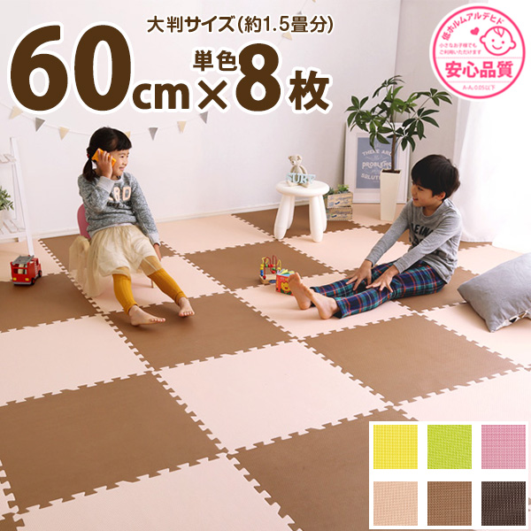 ［注文者専用ページ］ジョイントマット大判赤青8枚茨城県個人宅送料込み jmt-8_a.jpg
