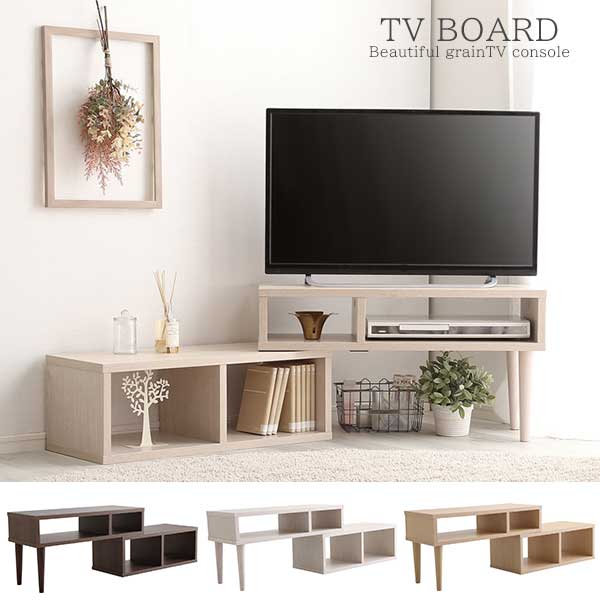 北欧スタイル 送料無料 伸縮テレビボード ナチュラル 大人かわいい T0303 北欧 ナチュラル 伸縮ローボード 収納 おしゃれ 伸縮ローボード 伸縮テレビ台 かわいい 可愛い 木製 収納 コーナー 32型 安い 激安 House Boat