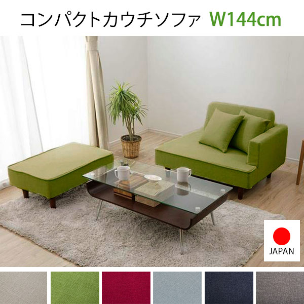 激安 コンパクトソファー 楽天市場】【大幅値下げ118000円→108000円】 ソファ ソファー