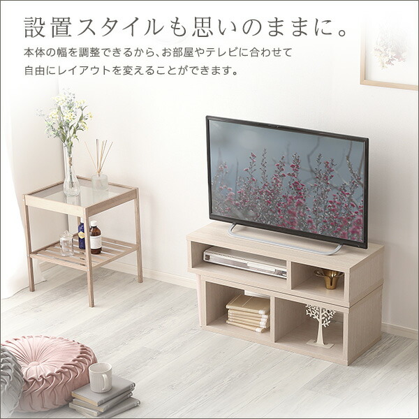 北欧スタイル 送料無料 伸縮テレビボード ナチュラル 大人かわいい T0303 北欧 ナチュラル 伸縮ローボード 収納 おしゃれ 伸縮ローボード 伸縮テレビ台 かわいい 可愛い 木製 収納 コーナー 32型 安い 激安 House Boat