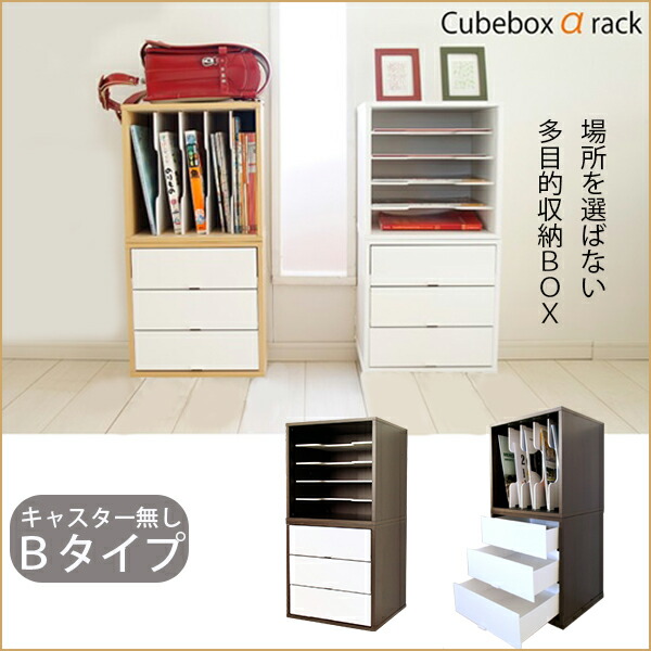 楽天市場 学校用品のお片づけ習慣 ランドセルラック キャスター無し