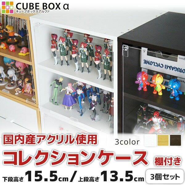 楽天市場】フィギュアケース コレクションケースコレクション