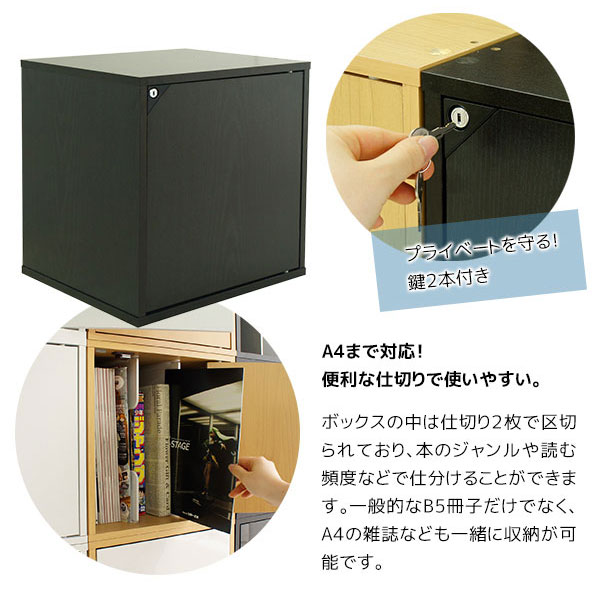 H0102 おしゃれ 3個セット 仕切り付き キューブボックスa 薄い本も仕切りでスッキリ収納 鍵付き本棚 収納家具 送料無料 収納 同人誌 大切な本やコミックは鍵付きで ケース 鍵付き 同人誌ラック 収納 木製 コミックラック B5 A5 おしゃれ 扉付き本棚 House Boat