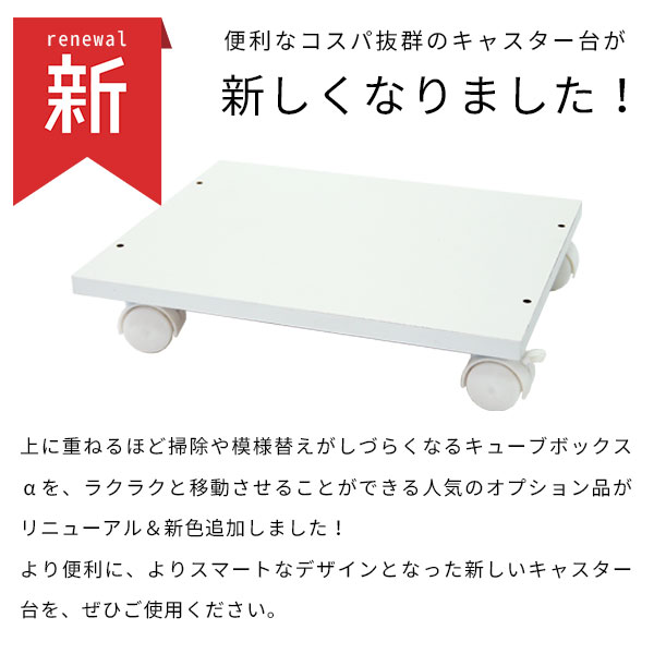 楽天市場 キューブボックスa専用 キャスター台 カラーボックス キャスター付き キューブボックス 収納ボックス 収納棚 木製 House Boat