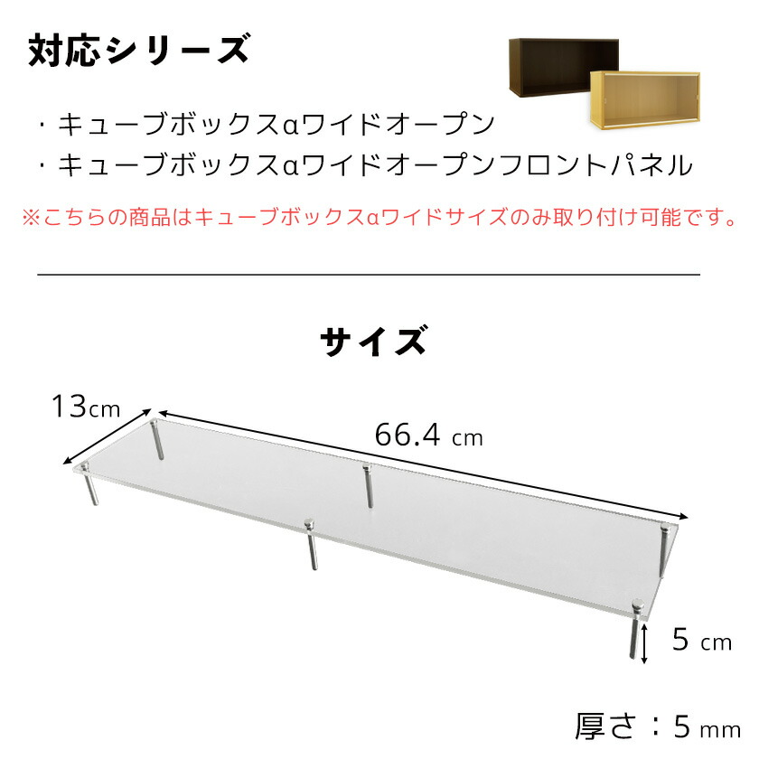 56％以上節約 キューブボックスα ワイド用ひな壇 奥行13cm 高さ5cm アクリル ディスプレイスタンド 雛壇 ディスプレイ台 フィギュア台 透明  ワイドタイプ 横長 www.servitronic.eu