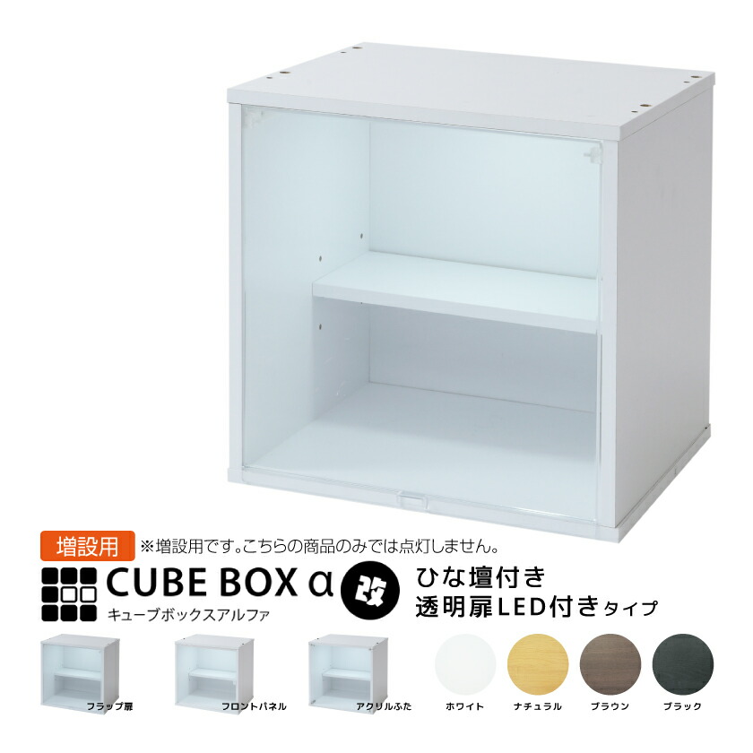 ボックスセットコレクション2【限定品・おまけ付】 楽天市場】【25日限定☆全品5％OFFクーポン】 【増設用】 LED