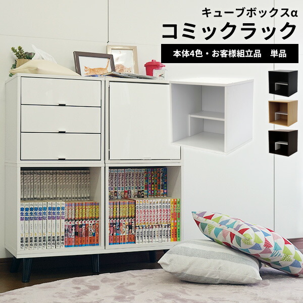 ボックス　本棚　スタッキングシェルフ 無印良品 スタッキングシェルフで本棚を作る - どこにでもいるSE