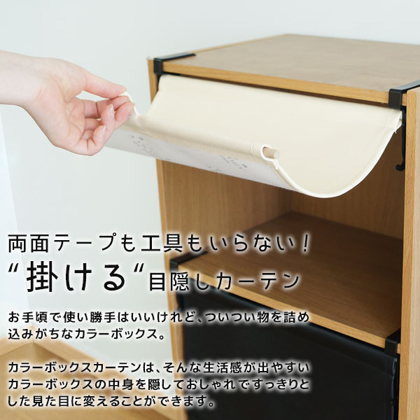 楽天市場 新登場 レザー調 カラーボックスカーテン 単品 1枚 カラーボックス用カーテン 扉 1段 レザー風 目隠し 扉付き 後付け 別売り パーツ カラーボックス カバー おしゃれ House Boat