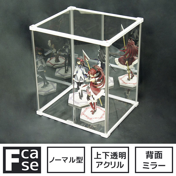 組み立て式 アクリルケース Fケース スタンダード型・上下透明タイプ (背面ミラー) フィギュア ケース コレクションケース アクリル 卓上 鏡 人形 収納 背面ミラー フィギュア用 折りたたみ式 安い 激安 ロータイプ 透明