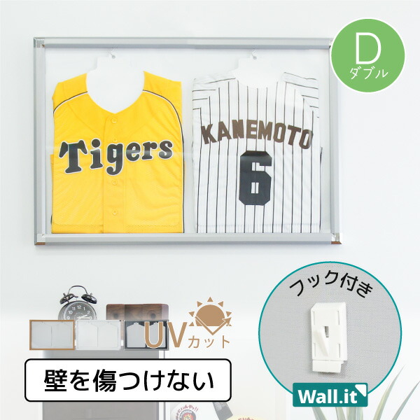 【25日★50名限定★全品5%OFFクーポン】 賃貸でも安心 壁を傷つけないフック付き ユニフォーム 額縁 ダブル / UVカット アクリル ディスプレイケース コレクションケース A1 両面