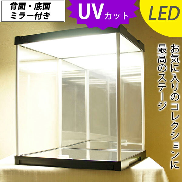 【25日★50名限定★全品5%OFFクーポン】 LED照明・背面・底面ミラー付き フィギュアケース J-STAGE ＵＶカット コレクションケース LED ロータイプ ディスプレイケース アクリル ケース 背面ミラー コレクションラック ショーケース アクリルケース 紫外線カット 日本製