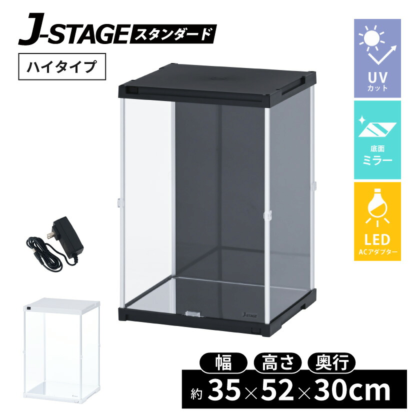 【15日★30枚★5%OFFクーポン】 【 LED 底面ミラー 】 フィギュアケース uvカット コレクションケース 積み重ね アクリル クリア ディスプレイ 飾る 収納 ボックス 人形ケース ショーケース 展示ケース 卓上