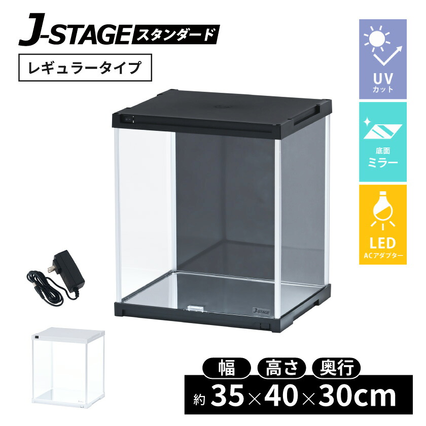 【 LED 底面ミラー 】 フィギュアケース uvカット コレクションケース 積み重ね アクリル クリア ディスプレイ 飾る 収納 ボックス 人形ケース ショーケース 展示ケース 卓上|house BOAT