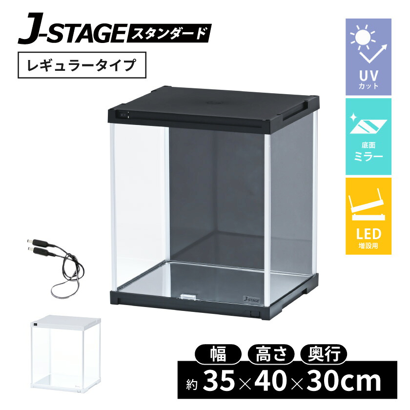 【15日★30枚★5%OFFクーポン】 【 LED増設用 底面ミラー 】 フィギュアケース uvカット コレクションケース 積み重ね アクリル クリア ディスプレイ 飾る 収納 ボックス 人形ケース ショーケース 展示ケース 卓上