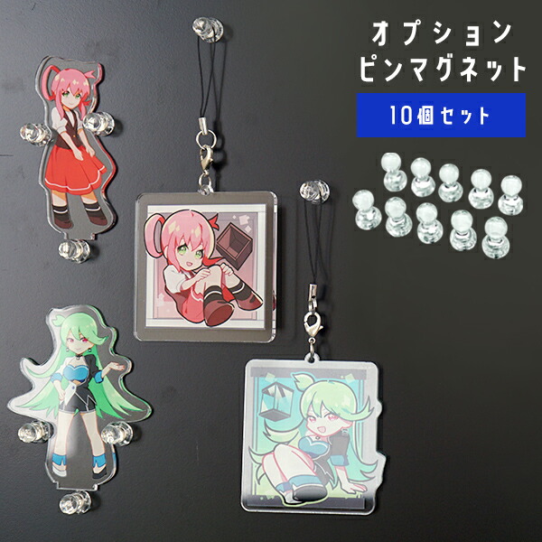 ミハエルネグリン　マグネットボード　マグネット付き 楽天市場】小さいコレクション収納に最適 マグネット付きピン 10個