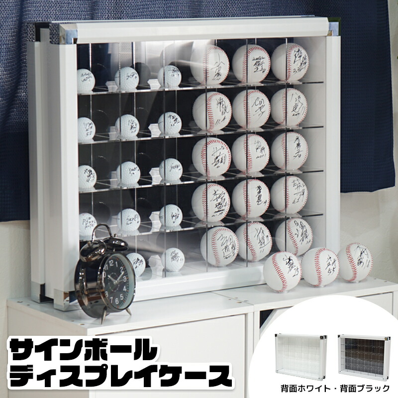 【25日★50名限定★全品5%OFFクーポン】 サインボール ディスプレイケース 30マス スタンドタイプ ゴルフ サインボールケース 野球 コレクションケース 収納ケース 収納棚 置き型 ＵＶカット 紫外線カット フィギュアケース アクリル 日本製 卓上 大型 スタンド