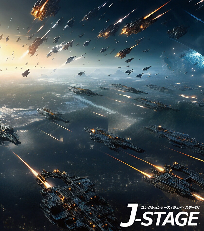 【J-STAGE スタンダード レギュラータイプ専用 背面デザインシート】 宇宙戦争 宇宙戦艦 宇宙都市 銀河 惑星 SF 宇宙船 侵略者画像