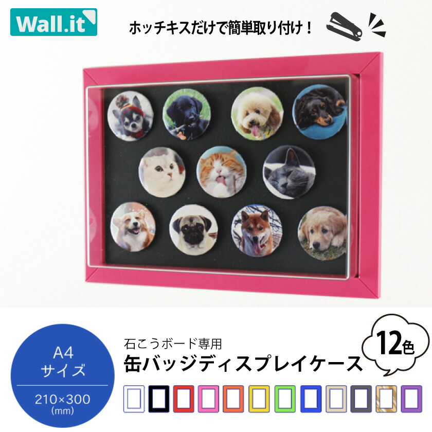【楽天市場】【5日★30枚★5%OFFクーポン】 缶バッチ 収納 壁掛け コレクション ディスプレイ ケース 缶バッジ ディスプレイケース