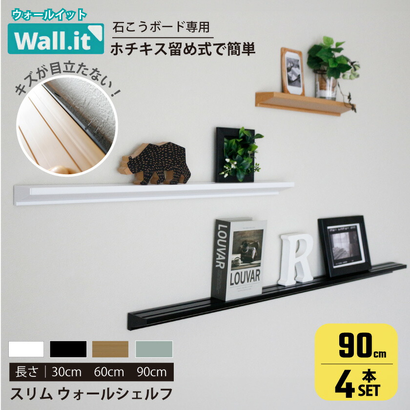 石膏ボード対応 壁掛け棚 壁のダメージ最小限 ウォールラック キューブボックスαハーフ