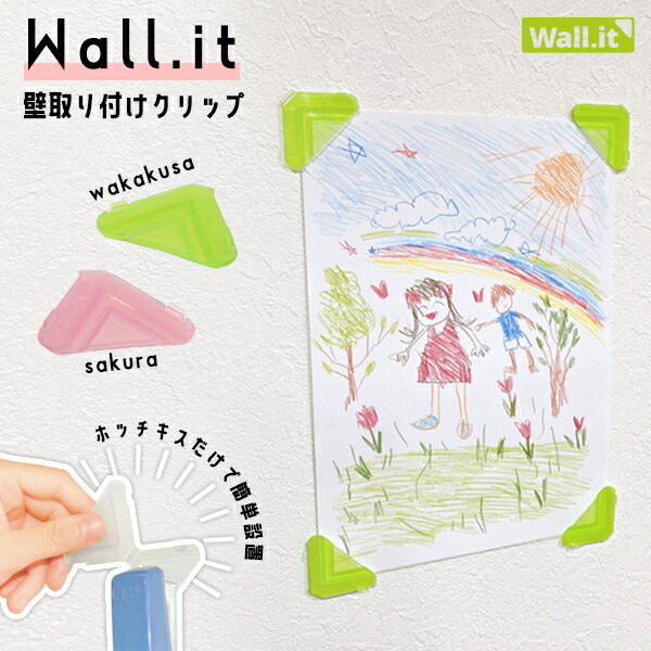 楽天市場 壁を傷つけない ポスタークリップ Wall It 12個入り 壁掛けクリップ 壁掛けフック 壁掛け 賃貸 石膏ボード 色紙額 オシャレ かわいい ホッチキス ポスターフレーム ポスター インテリア 写真 色紙 額縁 安い 激安 A3 House Boat