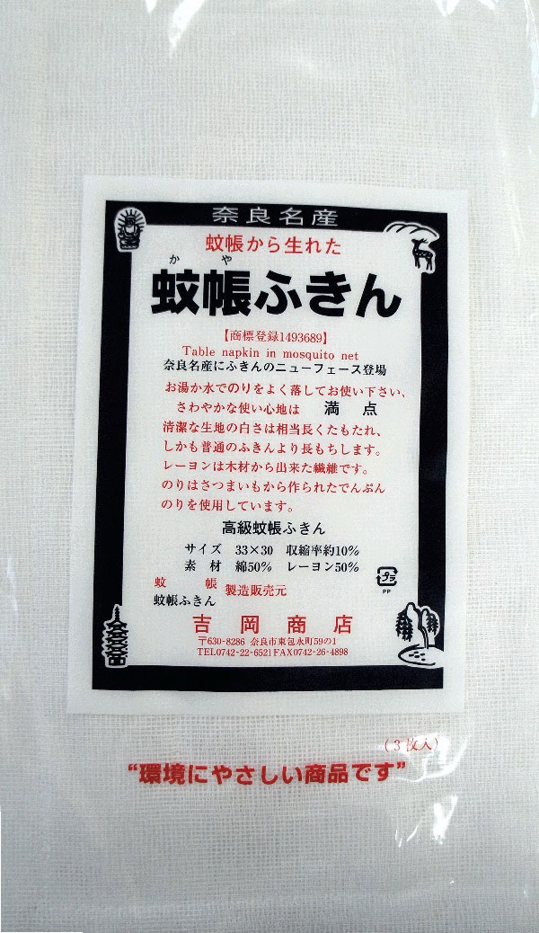 当店の定番・一般受け商いもの