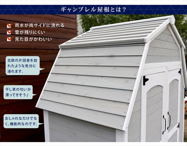 かわいい 木製 物置小屋 送料無料 屋外物置 ガーデン倉庫 大型 コンパクト 屋外倉庫 木製収納庫 納屋 納戸 大容量 おしゃれ 可愛い 安い 激安 キット 北欧 ナチュラル 庭遊び 庭あそび Breathefreely Org Uk