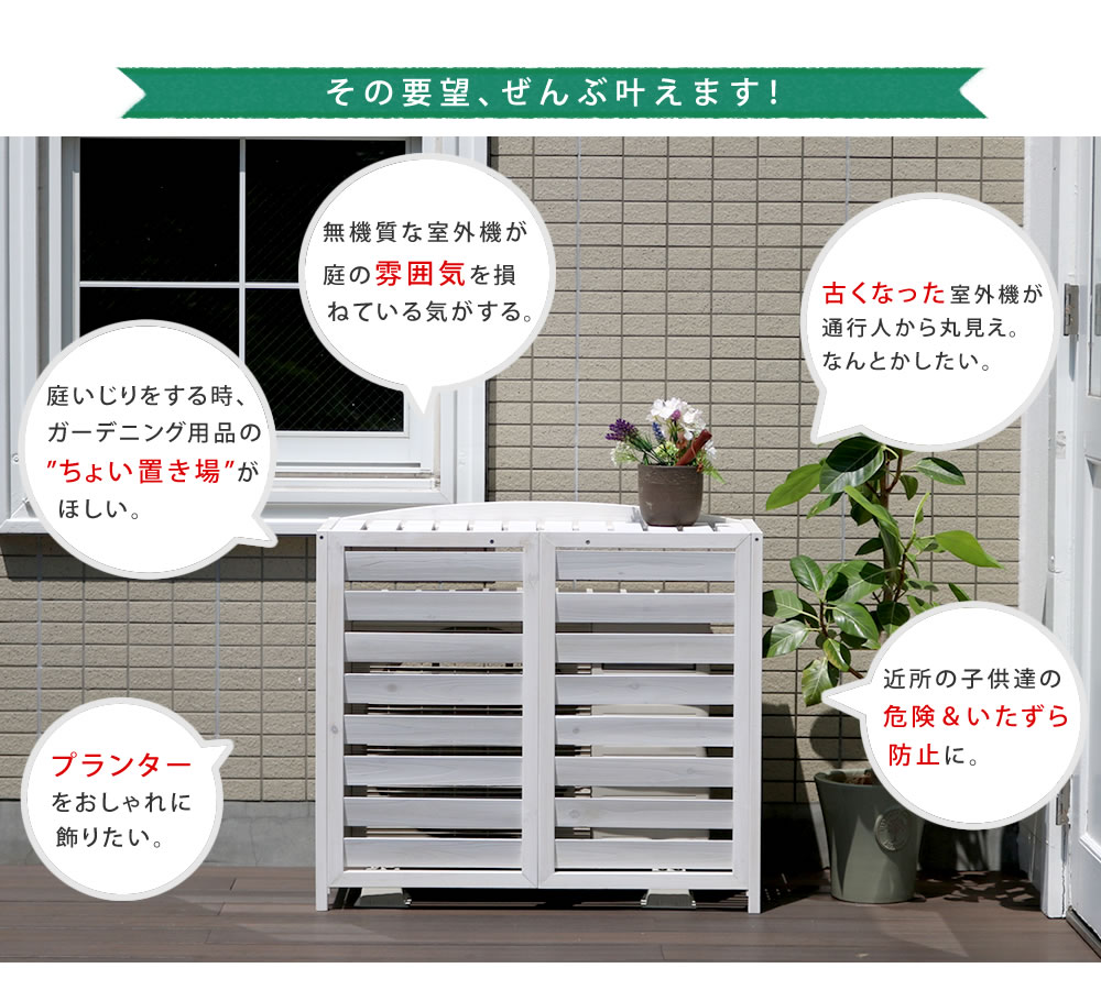 逆ルーバー 室外機カバー 幅93 送料無料 木製 エアコン室外機カバー エアコン室外機用カバー おしゃれ プランター 天然木 安い 激安 格安 人気ランキング Napierprison Com