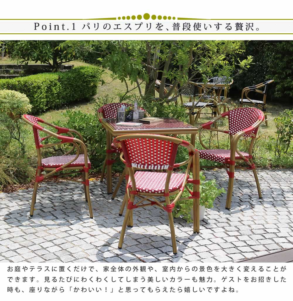 屋外で映える赤と黒 正方形 おしゃれ 送料無料 ラタン調 5点 ガーデンテーブルセット ガラス天板 壁面収納 ガーデンファニチャー ラック ベランダ おしゃれ カフェ風 4人用 家具 インテリア 可愛い レッド ブラック アルミ 雨ざらし プラスチック スクエアテーブル