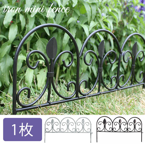 楽天市場】【3枚組】アイアンフェンス ミニ 3枚セット / 花壇 フェンス