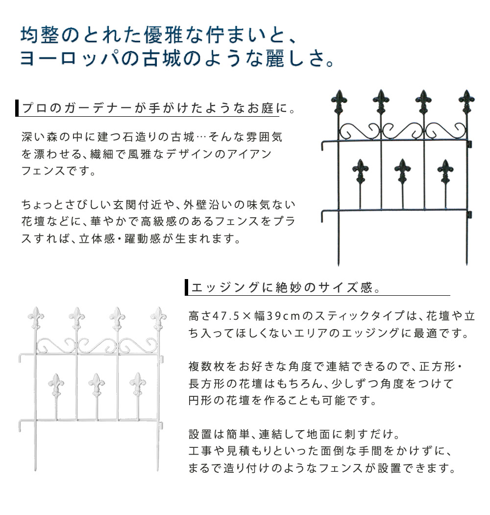 特別セール品】 古城の佇まい オールドシャトー ガーデンフェンス ロータイプ 8枚セット イングリッシュガーデン アイアン 花壇 囲い ガーデン雑貨 柵  花壇用 仕切り ミニフェンス 飾り 埋め込み 刺すだけ ブラック ホワイト 黒 白 bitumen-cooler.com