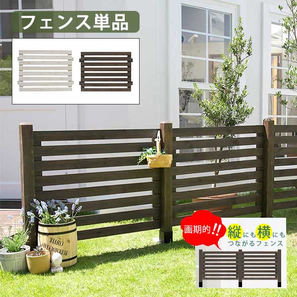 楽天市場】カントリー風のお庭に ピケットフェンス U型 基本