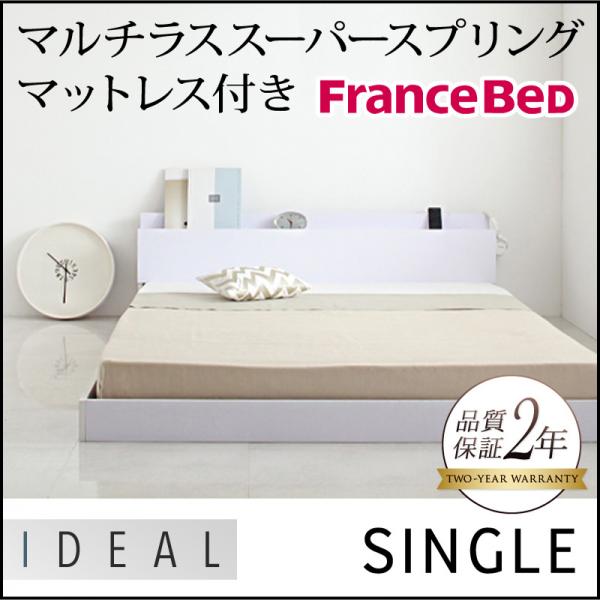 白さが眩しい ローベッド シングル 送料無料 鳥かご マットレス付き フロアベッド ホワイト 教科書 収納 白 ミニ 食器棚 国産 フランスベッド マットレス付き 棚付き コンセント付き フロアタイプ ロータイプ 白家具 低いベッド ローベッド シングル ローベッド 白さが眩しい ローベッド シングル 送料無料 鳥かご マットレス付き フロアベッド ホワイト 教科書 収納 白 ミニ 食器棚 国産 フランスベッド マットレス付き 棚付き コンセント付き フロアタイプ ロータイプ 白家具 低いベッド ローベッド シングル ローベッド